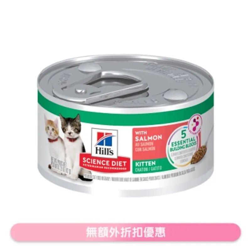 HILL'S 幼貓 三文魚主食罐(2.9oz) Hills貓罐頭 012636