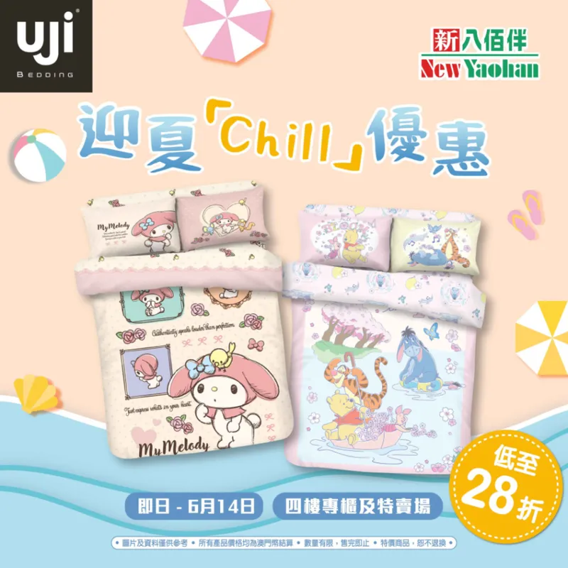 1900針瀛竹卡通活性印花床品套装-特大-小熊維尼