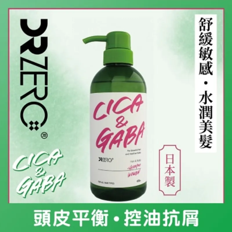 DR ZERO CICA & GABA 舒敏修復女士洗髮水
