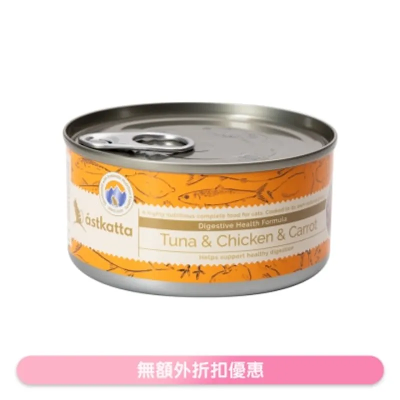 ASTKATTA 白鰹吞拿魚,雞肉,紅蘿蔔 (腸道護理) Astkatta 貓罐頭(170g)