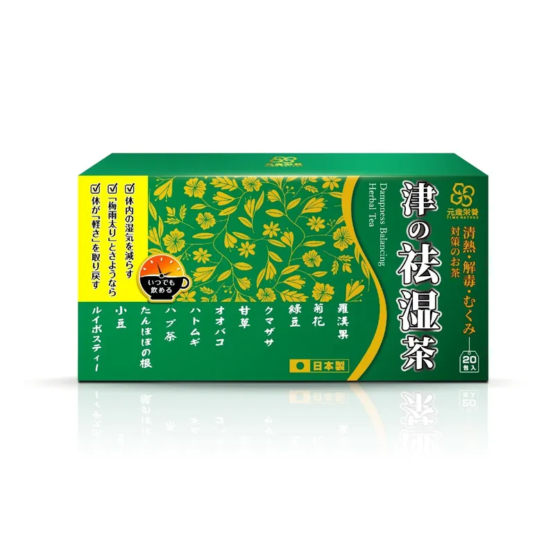 元歲榮養 津之祛濕茶 20包