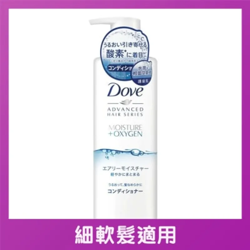 多芬 日本極致輕氧保濕精華護髮乳