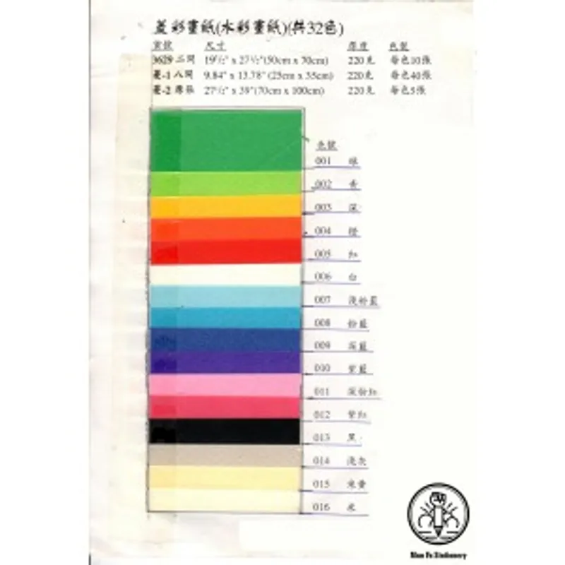 菱彩畫紙 (水彩畫紙) 色彩樣版