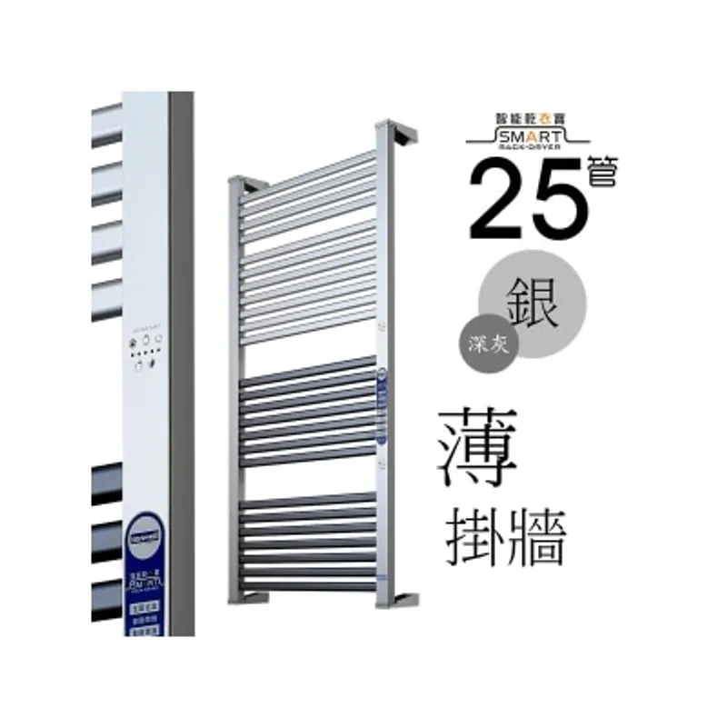 Sanwall ATW01TM-25ULTRA-SVR 25管道掛牆式加大型電熱毛巾架