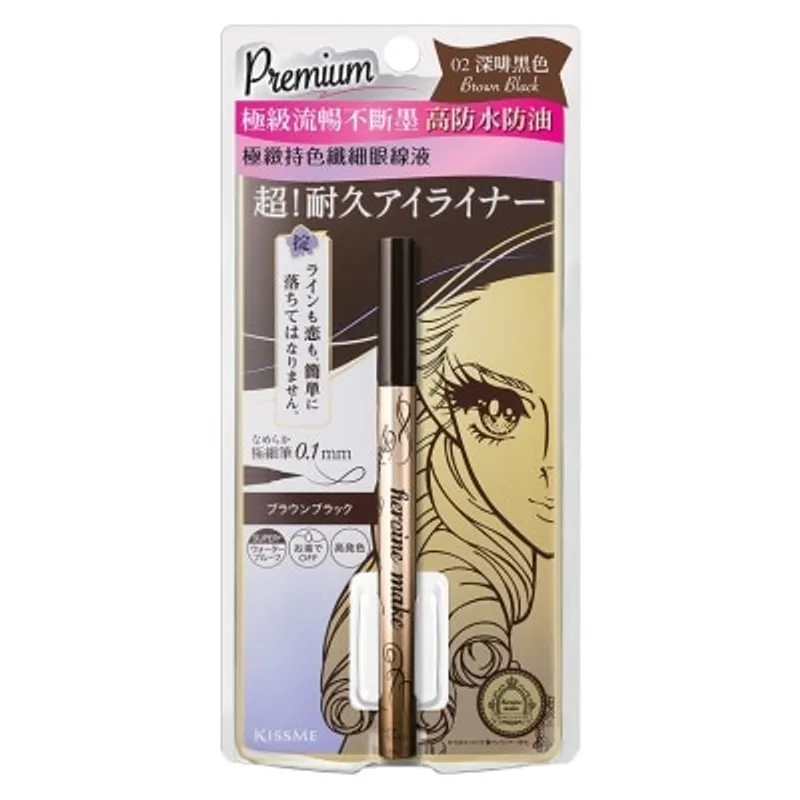 KISS ME HEROINE MAKE 極緻持色纖細眼線液 [02深啡黑色] (新舊包裝隨機發貨)