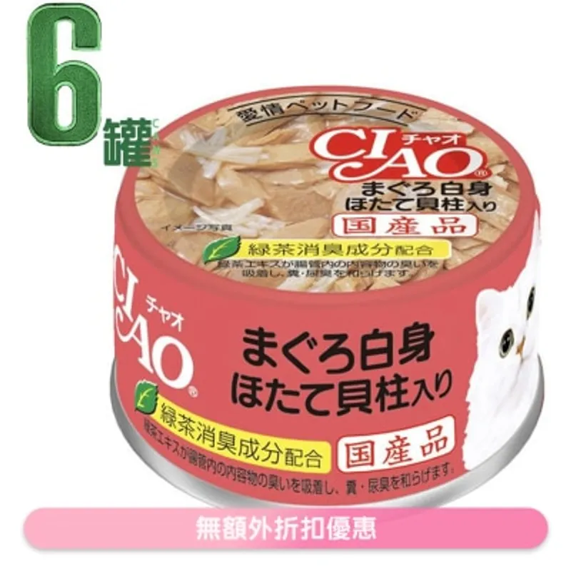 INABA CIAO - 白身吞拿魚 帶子 (85gx6)貓罐頭 A-82x6