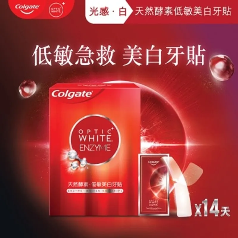 高露潔 [零酸痛美白牙貼] 光感白天然酵素低敏美白牙貼 28片 (14次療程)