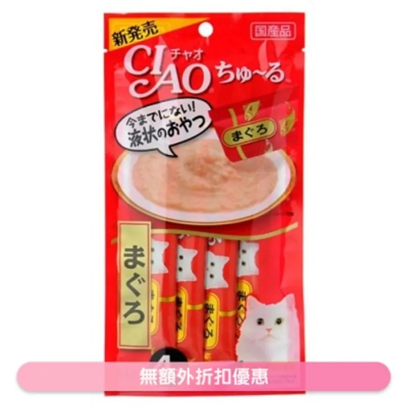 INABA CIAO 吞拿魚醬 肉泥餐包 (14g x 4) 貓小食SC-71