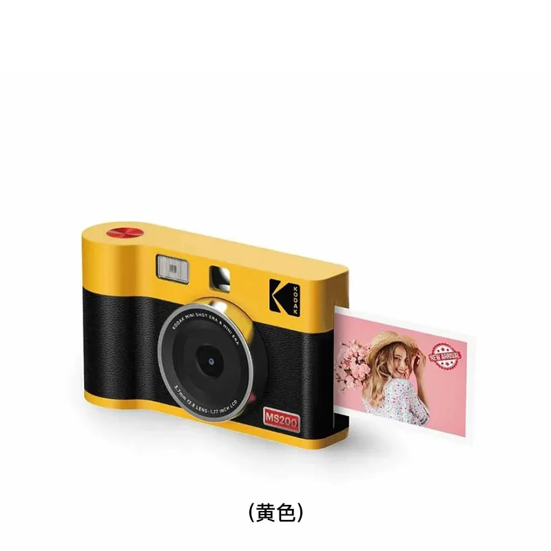 KODAK MiniShot2ERAMS200复古即影即有相机+相片打印机(黄色) MS200Y