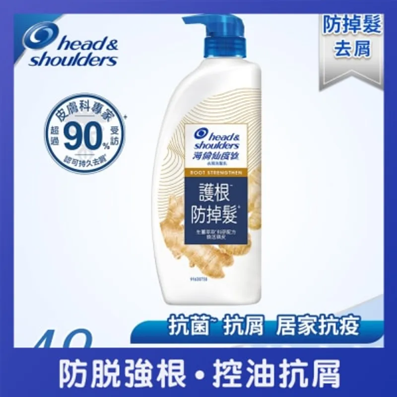 HEAD & SHOULDERS 海倫仙度絲護根防掉髮去屑洗髮乳500g