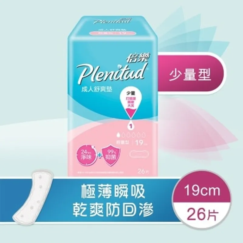 倍樂成人舒爽墊19cm 26片