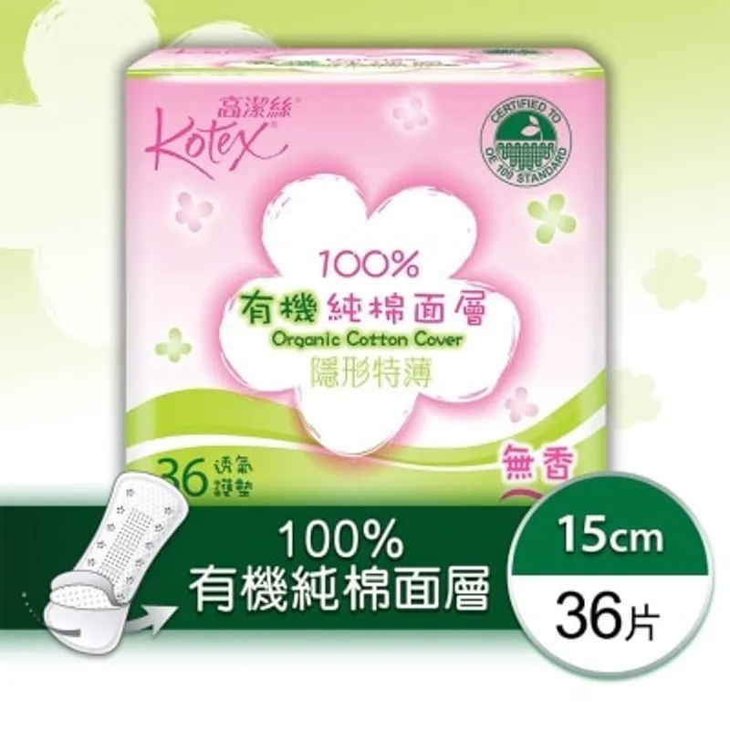 高潔絲 100%有機純棉隱形特薄護墊 無香36片