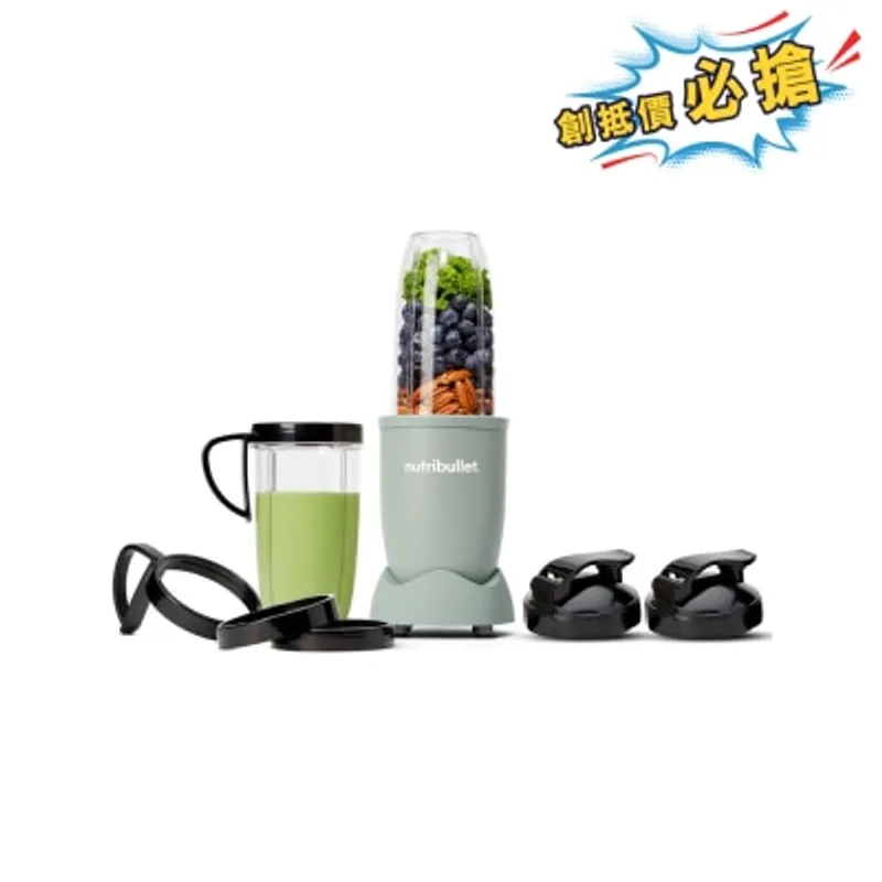 Nutribullet NB910MA 高效營養果汁機 (10件組)