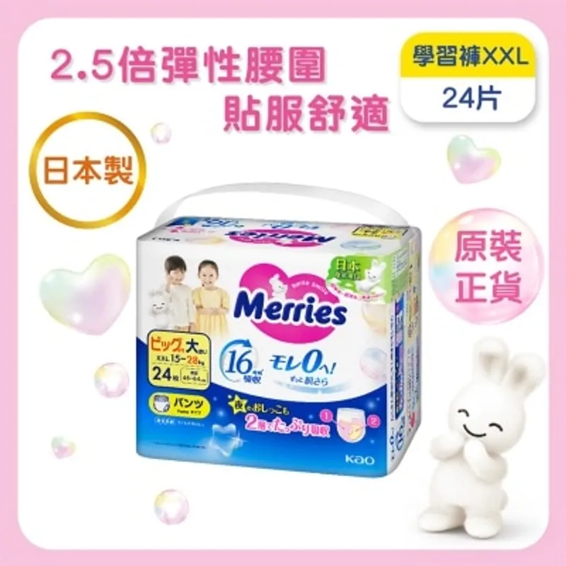 花王MERRIES Merries 學習褲 加加大碼 24片