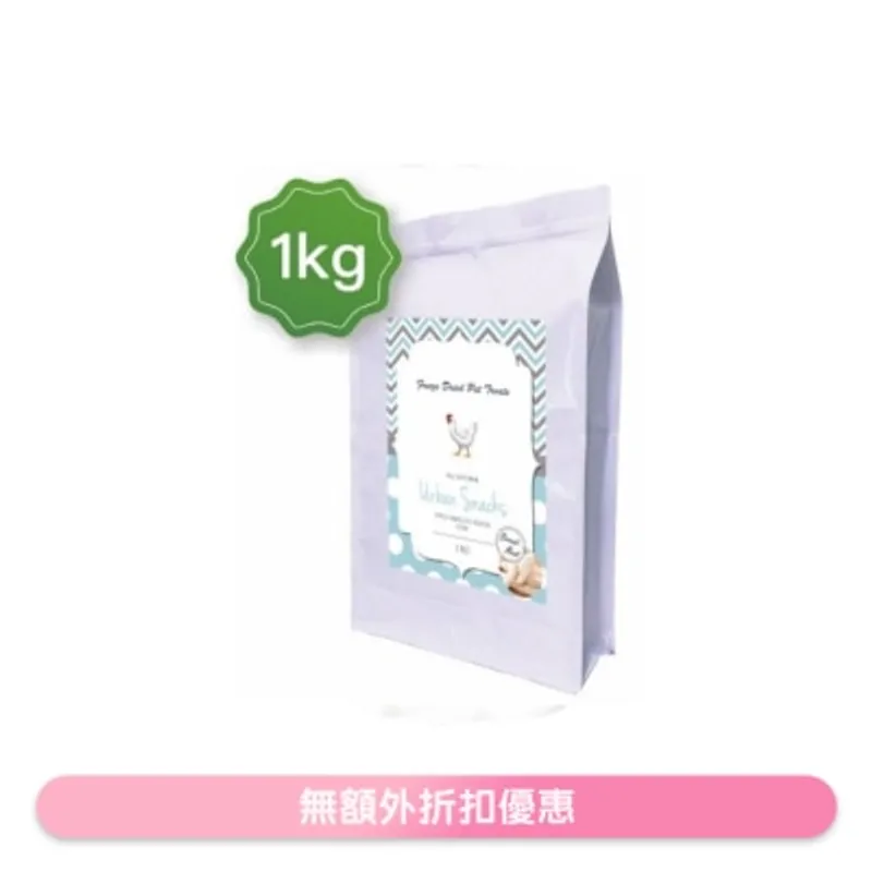 URBAN SNACKS 冷凍脫水雞胸肉*原塊* (1kg) 凍乾小食 貓犬適用 - Urban Snacks