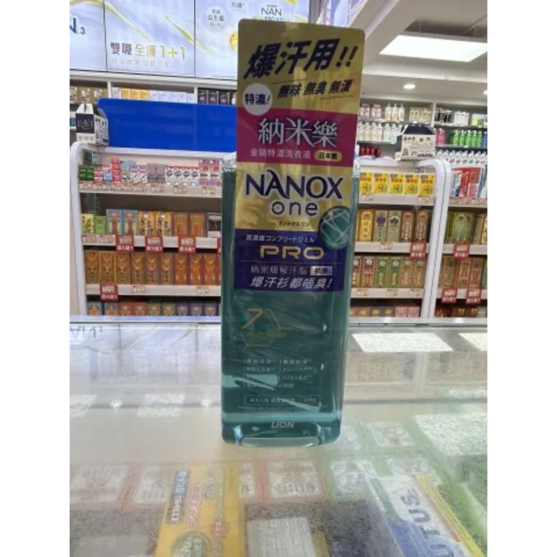納米樂 金裝特濃洗衣液 640g