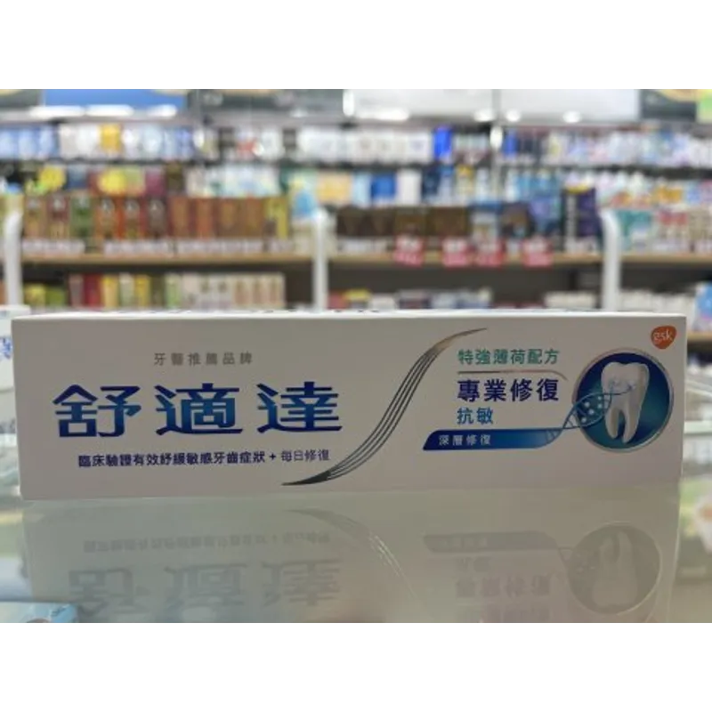 舒適達牙膏-專業修復抗敏100G(特強薄荷)