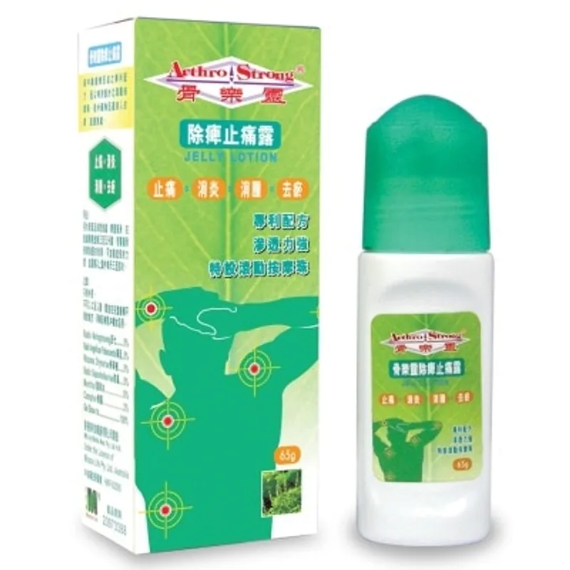 骨樂靈 除痺止痛露