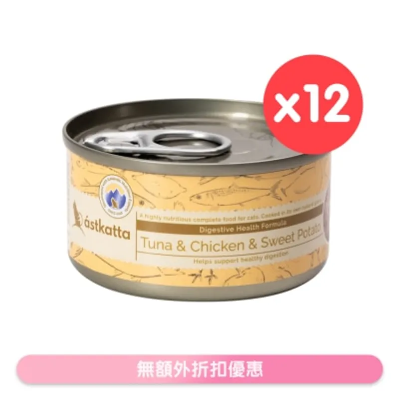 ASTKATTA 白鰹吞拿魚,雞肉,甜薯 (腸道護理) Astkatta 貓罐頭(80g x12)