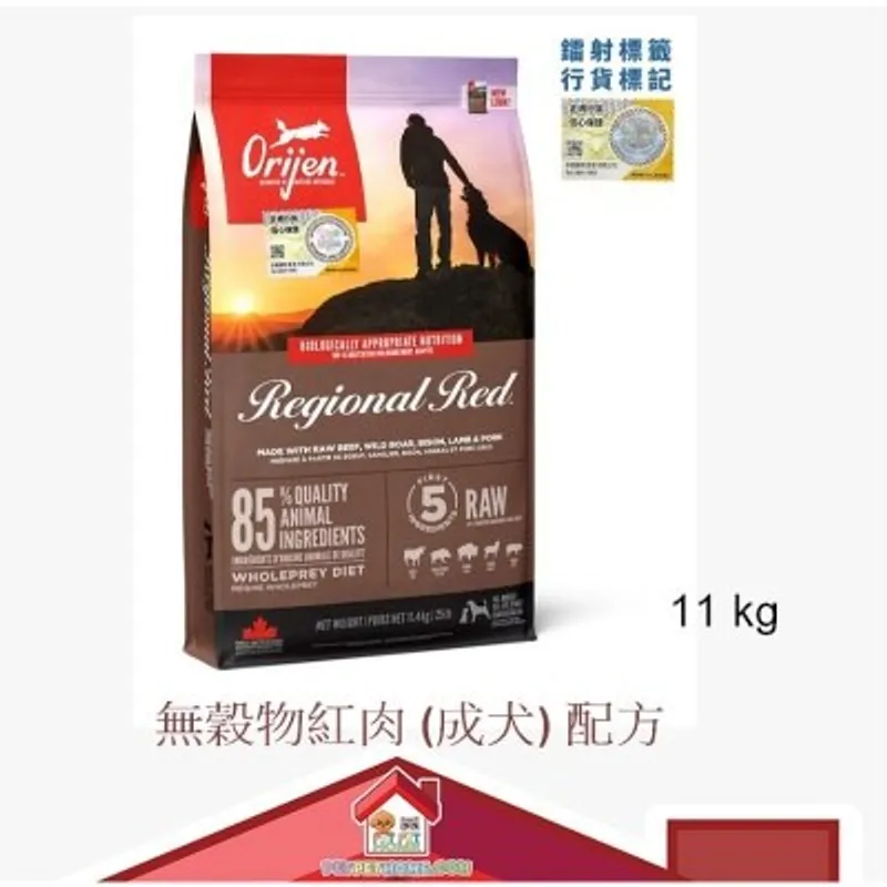 [保證行貨] Orijen 無穀物 (紅肉成犬) 配方 狗糧