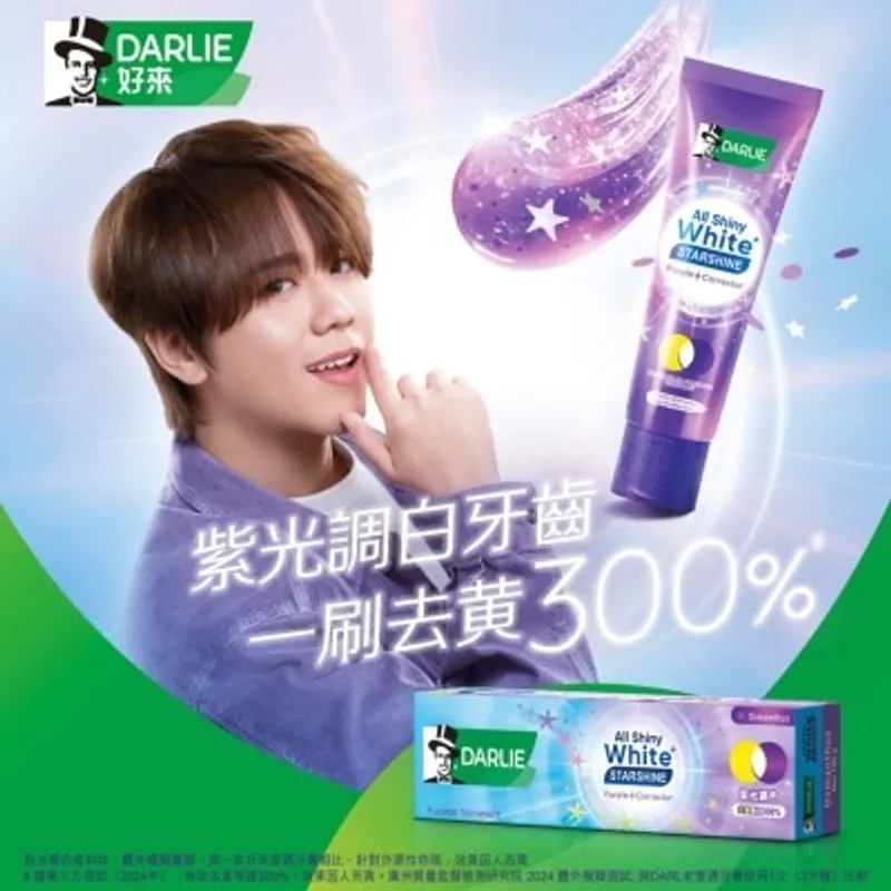 DARLIE Darlie 全亮白星耀紫光校色牙膏100g