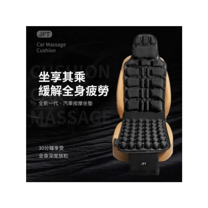 JFT BATU 智能氣囊按摩座墊 按摩器