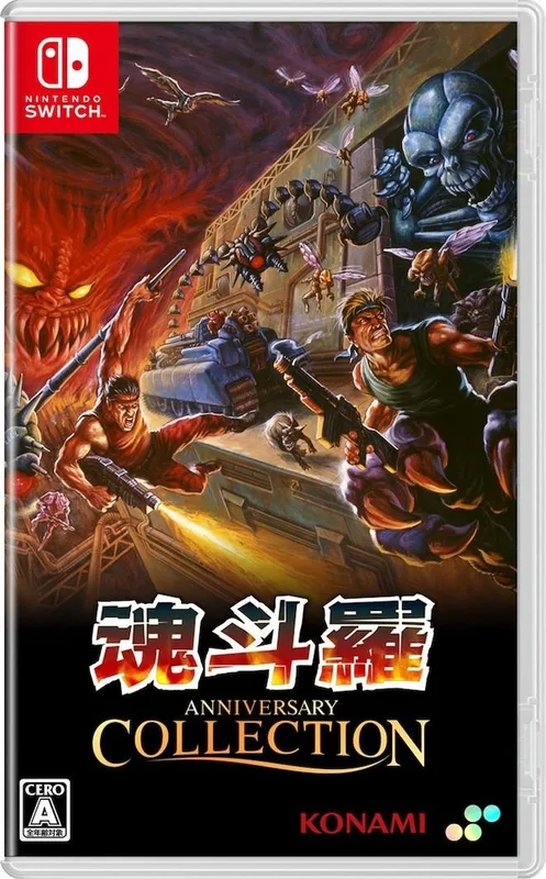 NS1 魂斗羅週年慶合輯 Contra Anniversary Collection 日/英文 日版