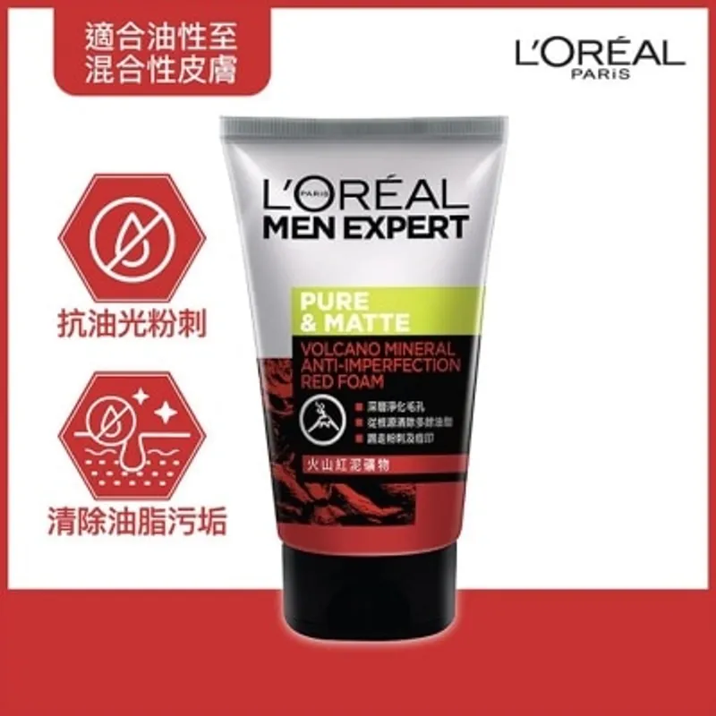 歐萊雅 清爽控油火山礦物淨膚潔面乳 100ML