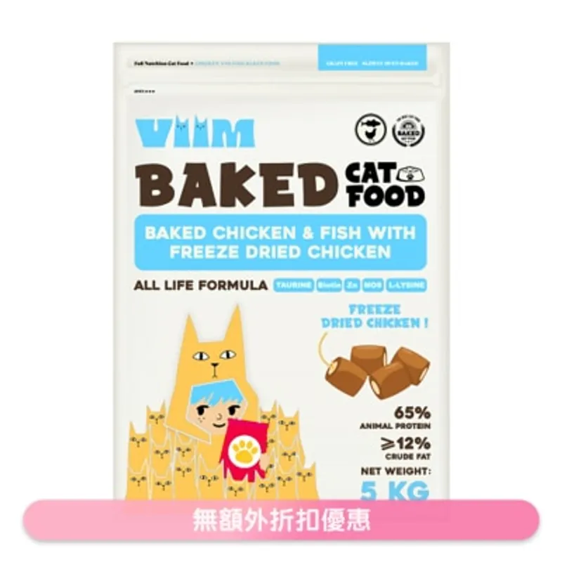 VIIM 烘焙雞;魚+凍乾雞肉貓糧 5Kg 450775