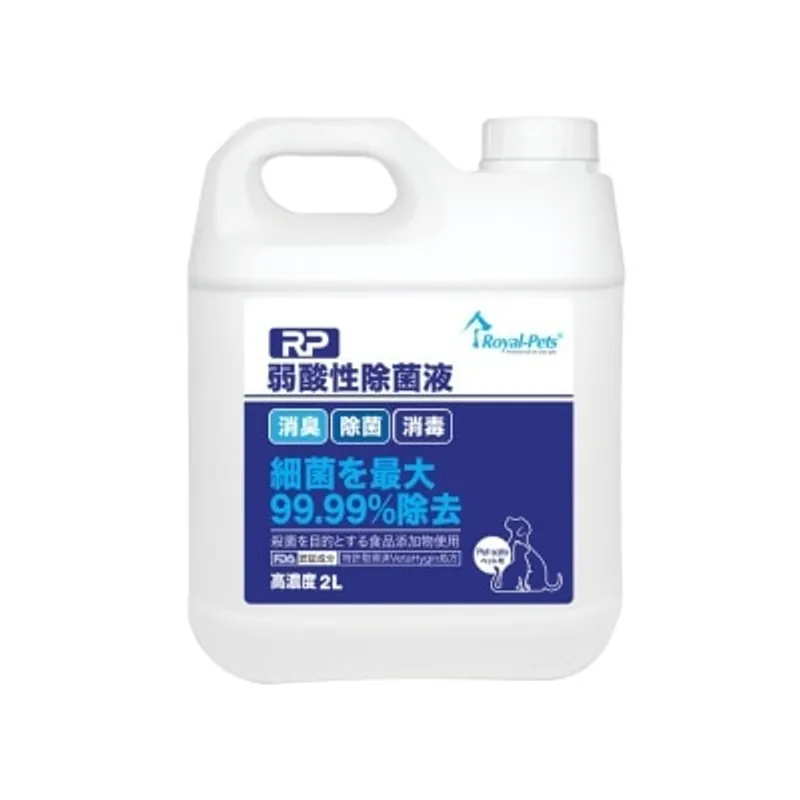 ROYAL-PETS RP弱酸性除菌液 2L