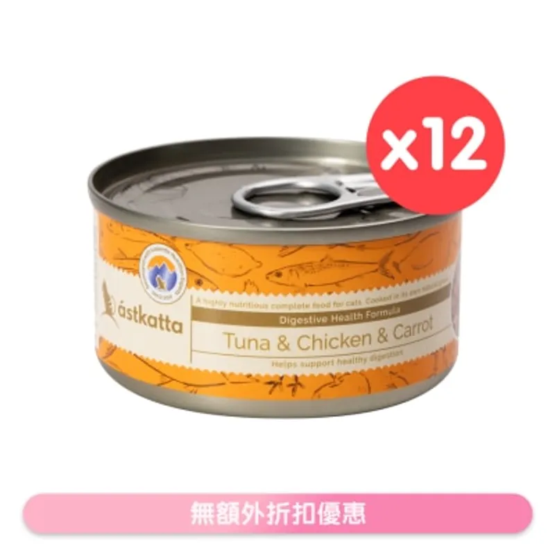 ASTKATTA 白鰹吞拿魚,雞肉,紅蘿蔔 (腸道護理) Astkatta 貓罐頭(80g x12)