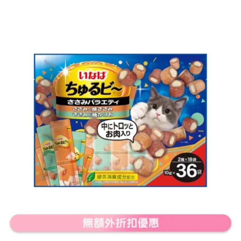 INABA <流心粒粒> Churubi 海鮮 PARTY (吞拿魚+鰹魚&吞拿魚+雞肉) (10g x36) QSC-288
