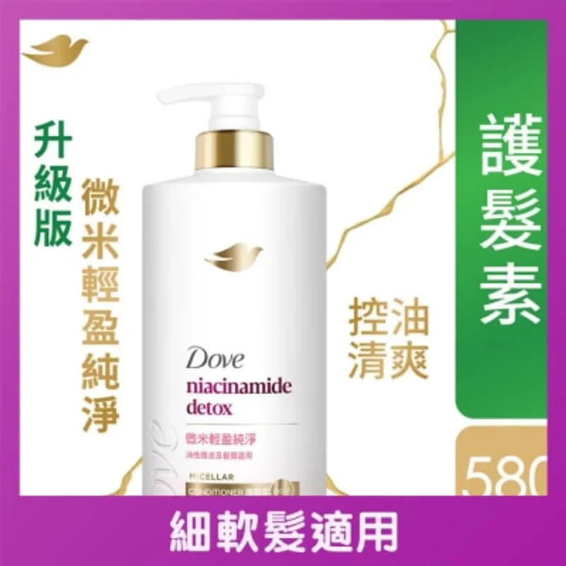 多芬微米輕盈純淨護髮素580毫升