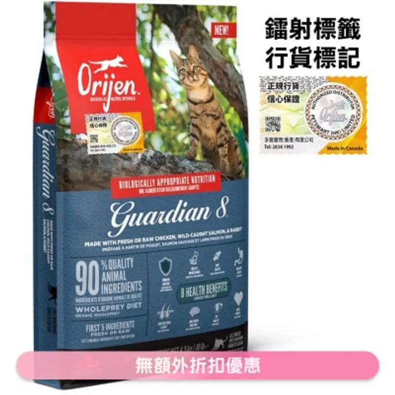 ORIJEN 八大守護貓(雞,三文魚,兔)貓糧(4.5kg) -Orijen 渴望