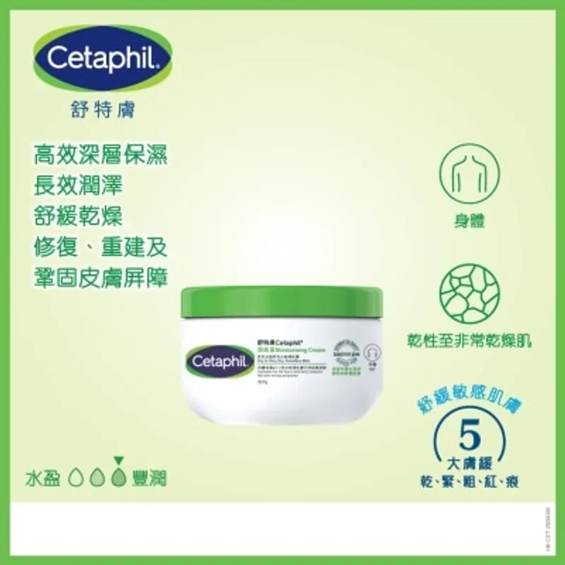 舒特膚潤膚膏 250G