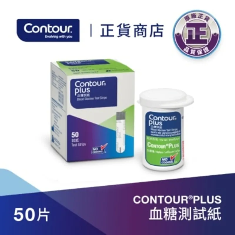 CONTOUR®PLUS 血糖測試紙 (新舊包裝隨機發貨)