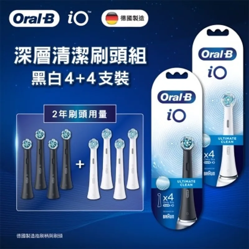 ORAL B Oral-B iO 深層清潔刷頭4支裝(白色)+(黑色)
