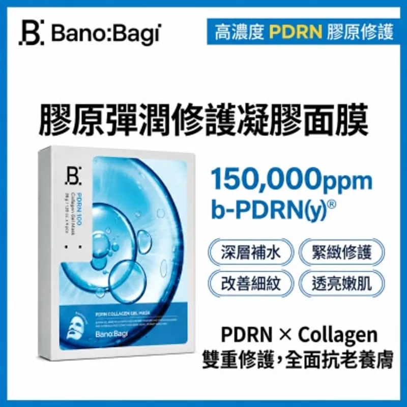 BANOBAGI PDRN彈潤膠原面膜 4片
