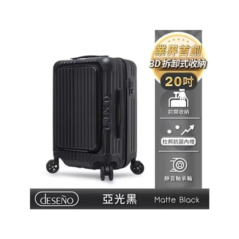Deseno 尊爵傳奇V 前開式拉鏈行李箱