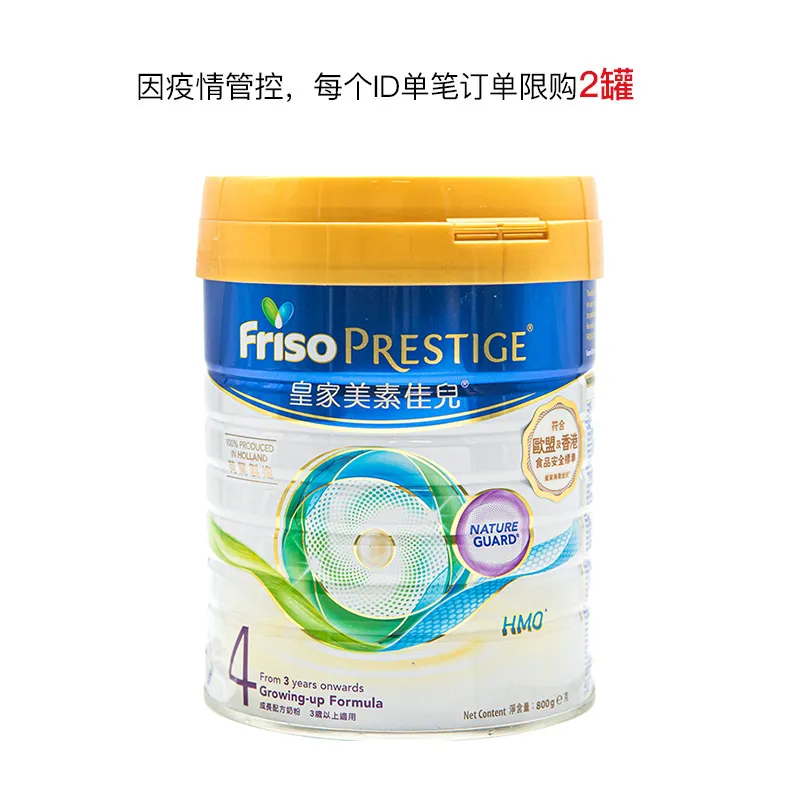 美素力皇家4号奶粉