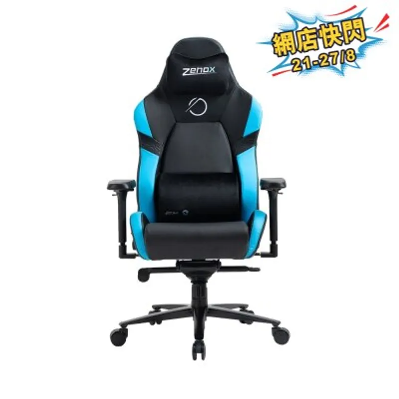 Zenox Jupiter 木星MK-2系列電競椅(皮面)