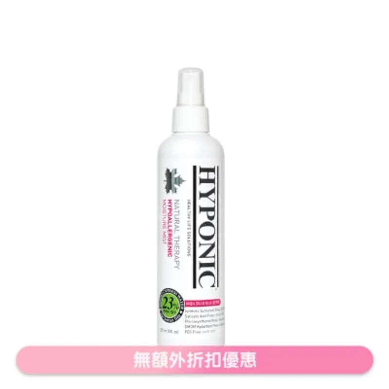 極致低敏 拆結 保濕 護膚（清香味）寵物噴霧 貓犬/寵物專用 (237ml) - HYPONIC