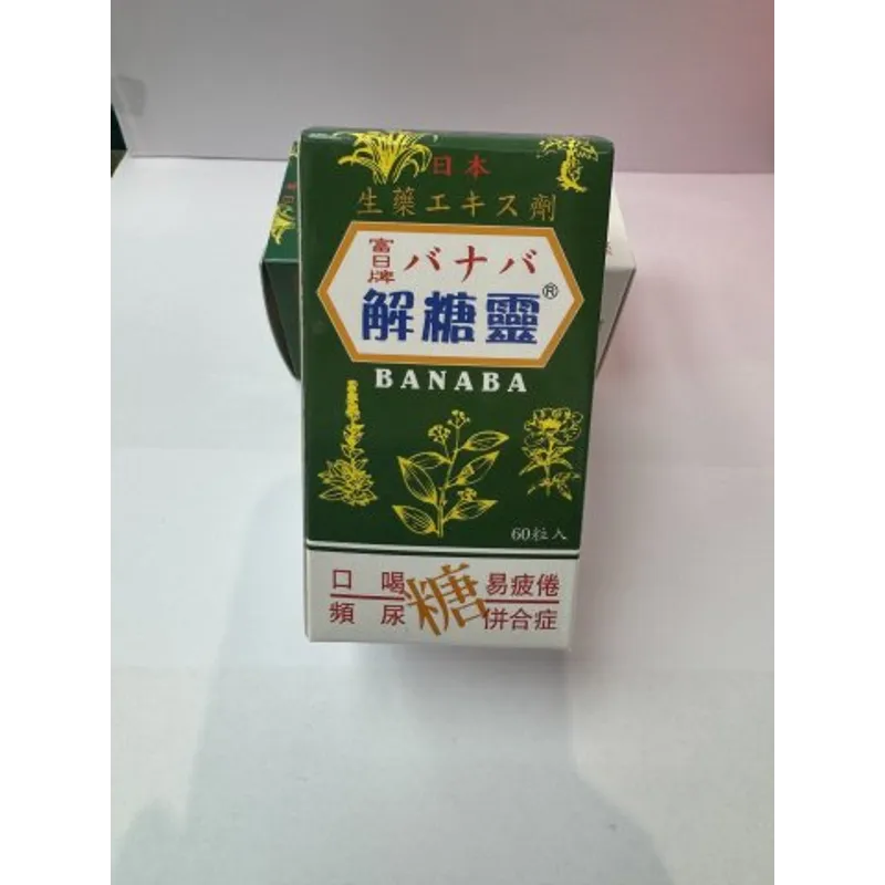 解糖靈
