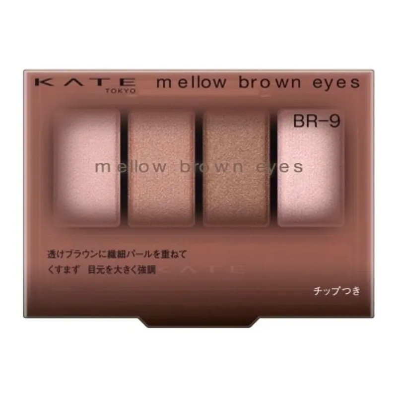 KATE 柔和棕調眼影盒 BR9