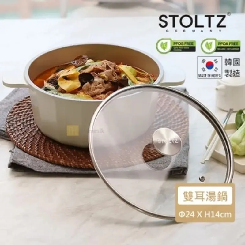 STOLTZ 韓國製 24CM 多邊形雙耳湯鍋連玻璃蓋 (奶油白) CRNTLS-24 (電磁爐及明火均適用) (商家直送-5個工作天內送到府上；滿$500免運)