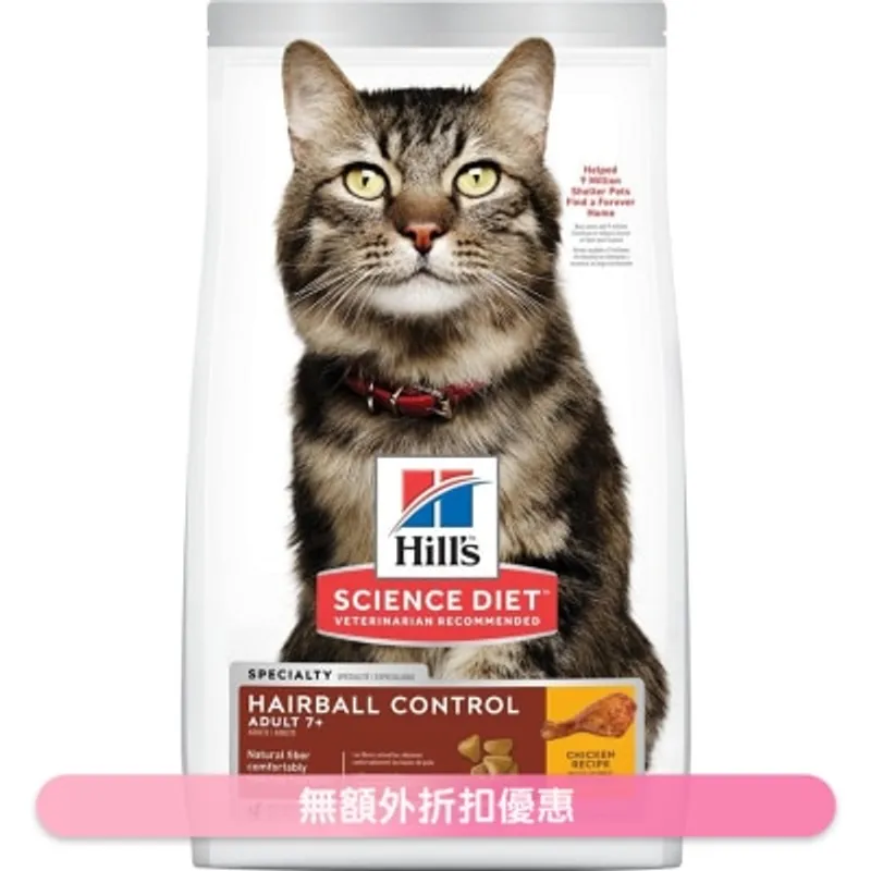 HILL'S 去毛球配方 (高齡貓7+ / 3.5磅)貓糧 - HILLS