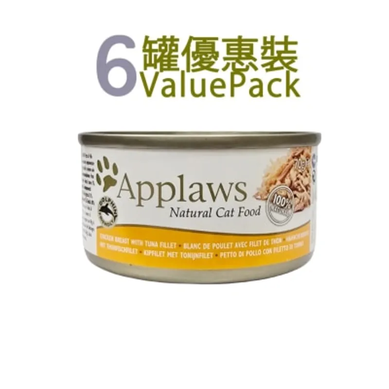 APPLAWS [6罐裝]雞胸肉&吞拿魚 (70g x6) 貓罐頭 561550