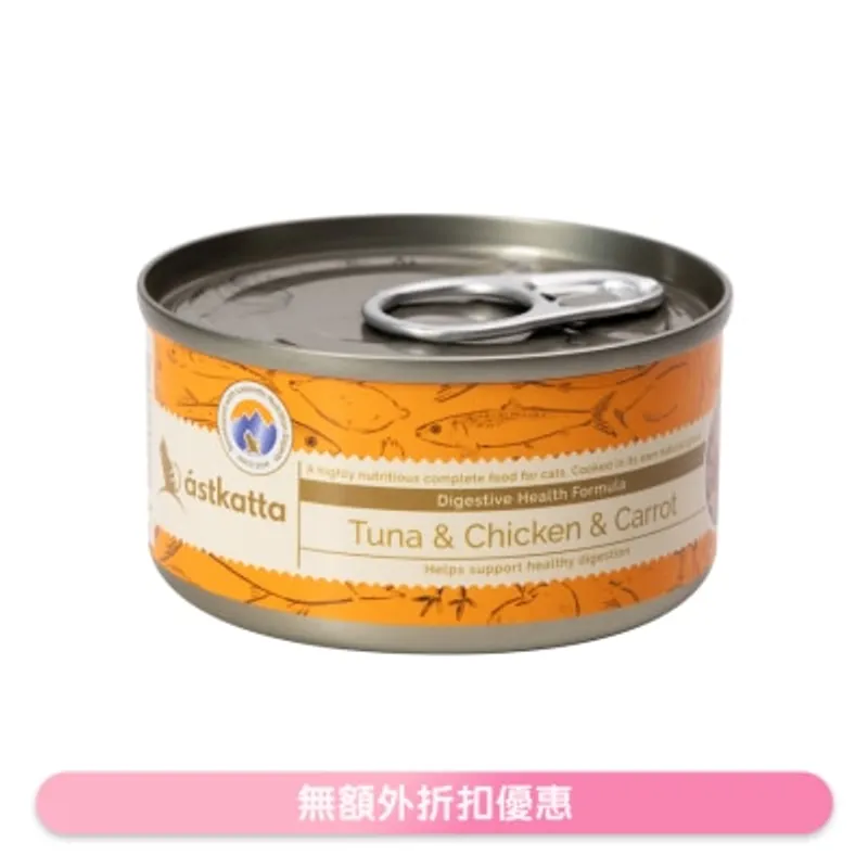 ASTKATTA 白鰹吞拿魚,雞肉,紅蘿蔔 (腸道護理) Astkatta 貓罐頭(80g)
