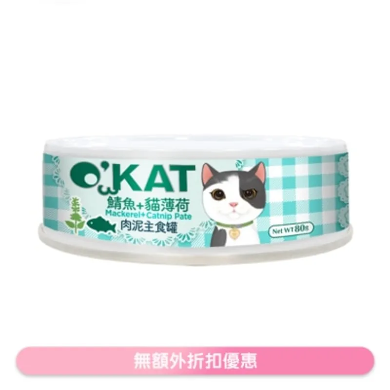 O'KAT 肉泥主食罐 (80g) 鯖魚+貓薄荷 貓罐頭 303548