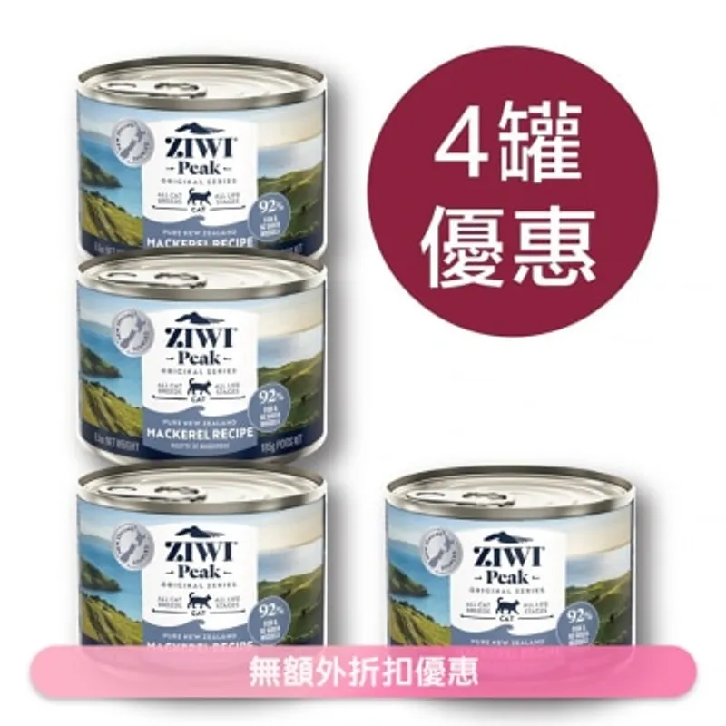 ZIWI [4罐裝] 鮮肉貓罐頭 - 鯖魚配方 (185g/6.5oz x4) - Ziwipeak